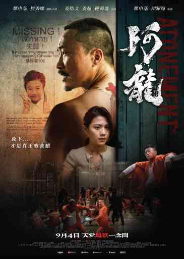 再见阿龙