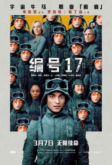 编号17/米奇17号