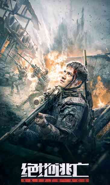 绝地逃亡