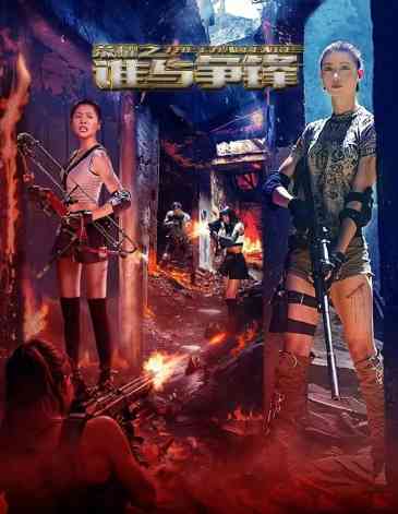 荣耀之谁与争锋