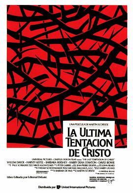 基督最后的诱惑