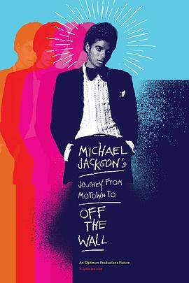 迈克尔·杰克逊的旅程：由摩城到《墙外》