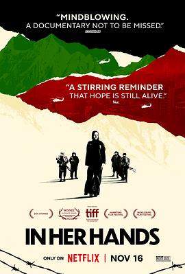 舍她其谁：阿富汗的明天