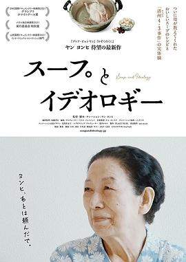 鸡汤与意识形态