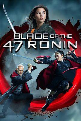 四十七浪人续作 Blade of the 47 Ronin